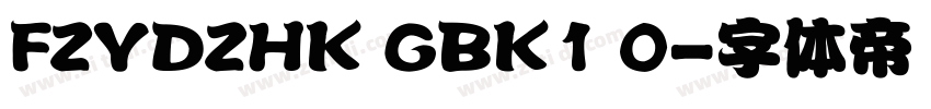 FZYDZHK GBK1 0字体转换